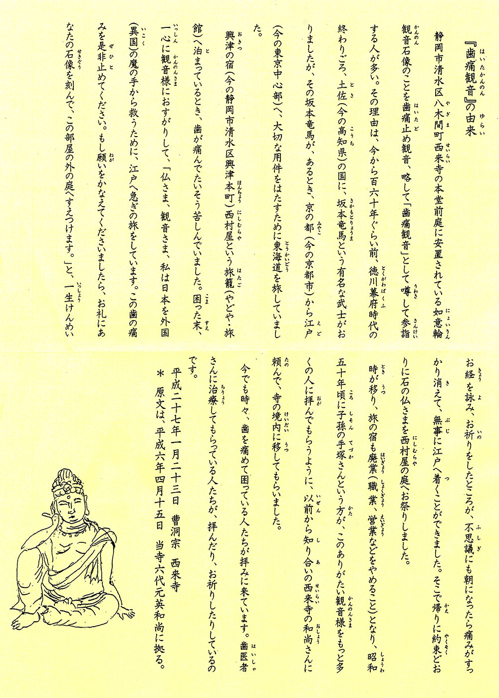 ���Ɋω��̗R��